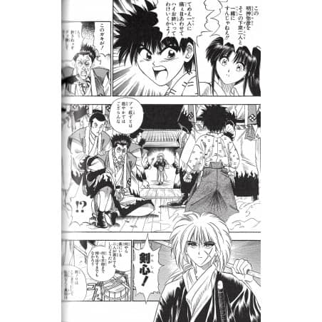 Kenshin le Vagabond Complete édition Tome 01
