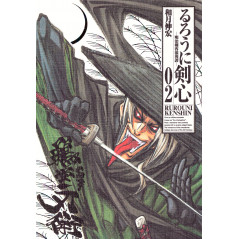 Couverture manga d'occasion Kenshin le Vagabond Complete édition Tome 02 en version Japonaise