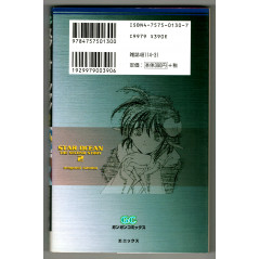 Face arrière livre d'occasion Star Ocean Second Story Tome 2 en version Japonaise