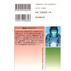 Face arrière manga vo d'occasion Appleseed (bunko) Tome 02 en version Japonaise