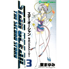 Couverture livre d'occasion Star Ocean Second Story Tome 3 en version Japonaise