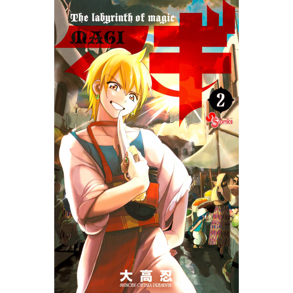 Couverture manga d'occasion Magi: The Labyrinth of Magic Tome 02 en version Japonaise