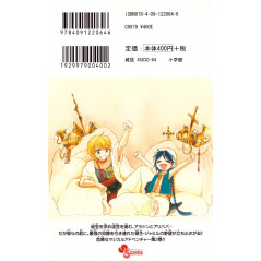 Face arrière manga d'occasion Magi: The Labyrinth of Magic Tome 02 en version Japonaise