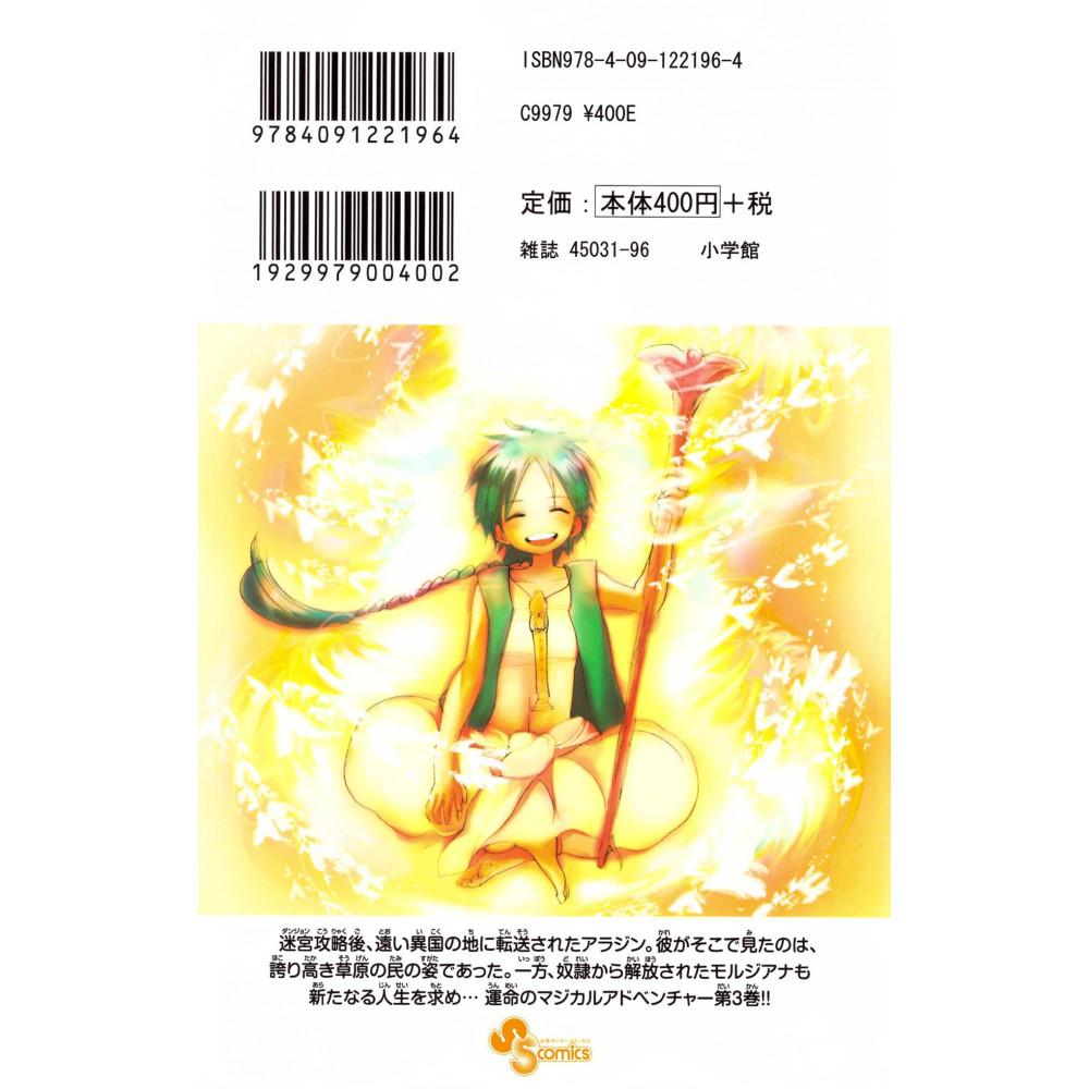 Acheter manga Magi: The Labyrinth of Magic Tome 03 en Vo