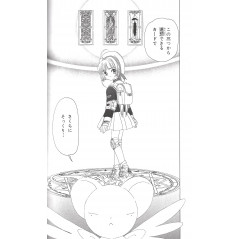 Page manga d'occasion Cardcaptor Sakura Nakayoshi 60th Anniversary Edition Tome 02 en version Japonaise