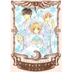 Couverture manga d'occasion Cardcaptor Sakura Nakayoshi 60th Anniversary Edition Tome 03 en version Japonaise