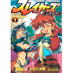 Couverture manga d'occasion Slayers Special Tome 01 en version Japonaise