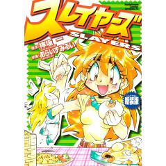 Couverture manga d'occasion Slayers Tome 01 en version Japonaise