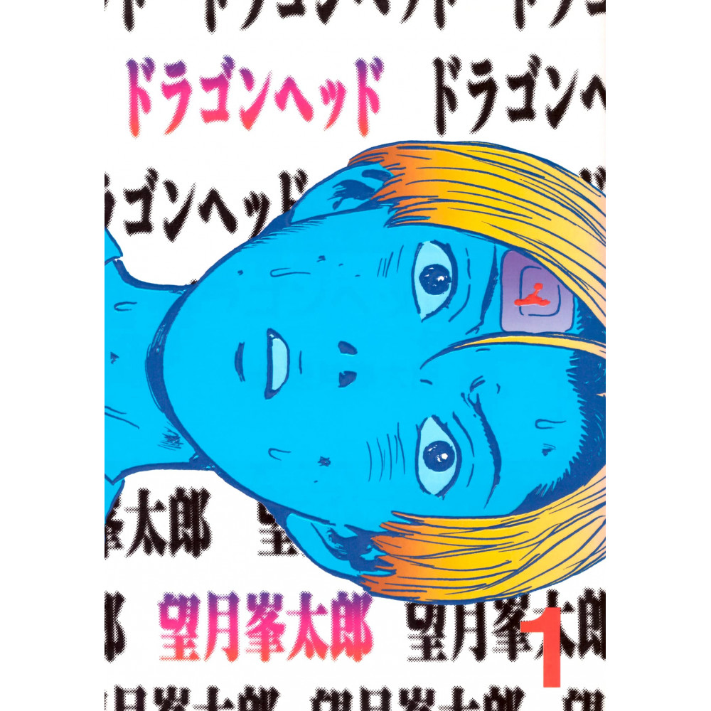 Couverture manga d'occasion Dragon Head Tome 01 en version Japonaise