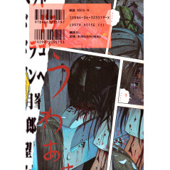 Face arrière manga d'occasion Dragon Head Tome 01 en version Japonaise