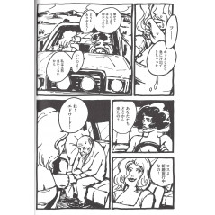 Page manga d'occasion Sunny Sunny Ann! en version Japonaise