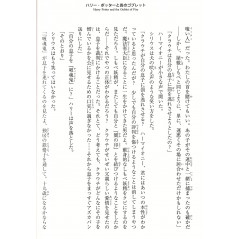 Page 2 livre d'occasion Harry Potter et la Coupe de Feu Tome 1 et 2 (Deluxe) en version Japonaise