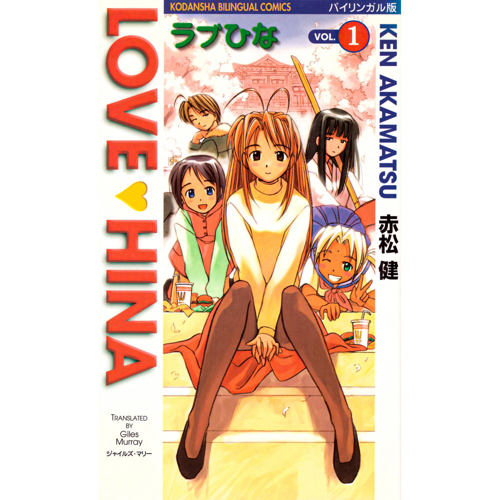 Couverture manga d'occasion Love Hina Tome 01 - Version Bilingue Japonais / Anglais en version Japonaise