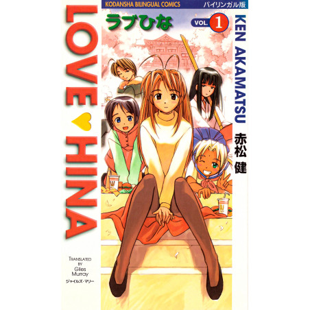 Couverture manga d'occasion Love Hina Tome 01 - Version Bilingue Japonais / Anglais en version Japonaise