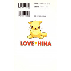Face arrière manga d'occasion Love Hina Tome 01 - Version Bilingue Japonais / Anglais en version Japonaise