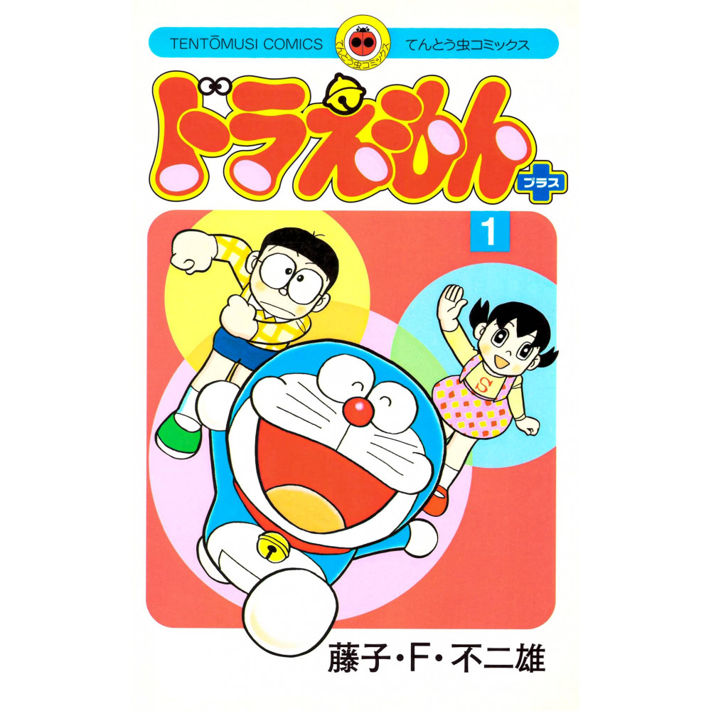 Couverture manga d'occasion Doraemon Plus Tome 01 en version Japonaise