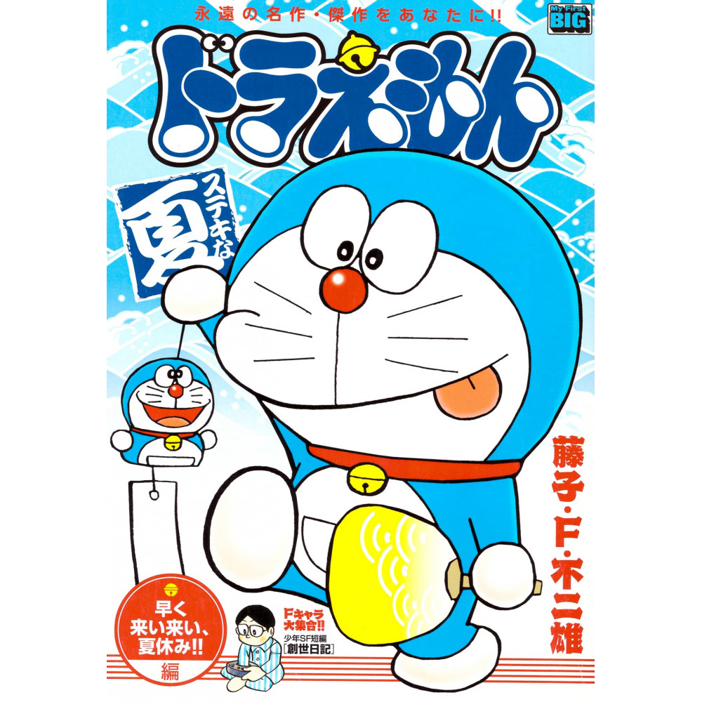 Couverture manga d'occasion Doraemon - Vacances d'Été (My first big 296) en version Japonaise
