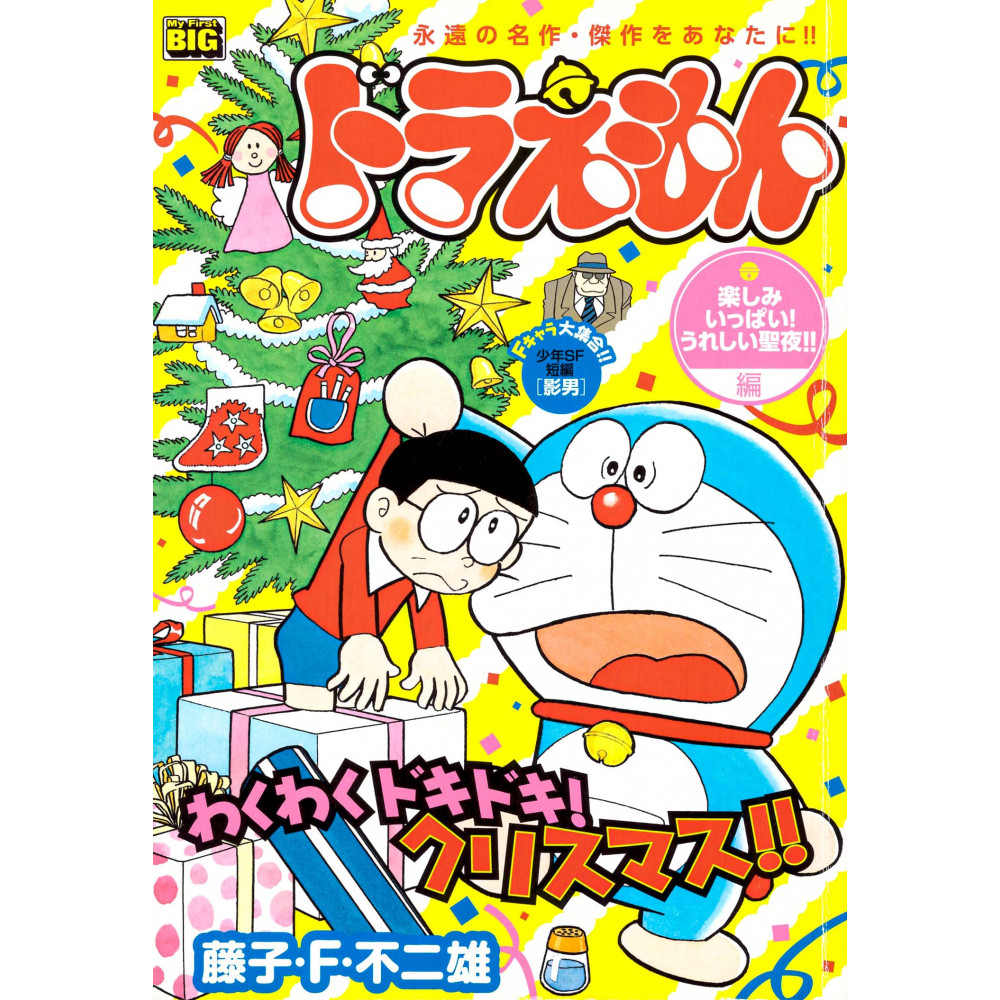 Couverture manga d'occasion Doraemon - Nuit de Noël (My first big 287) en version Japonaise