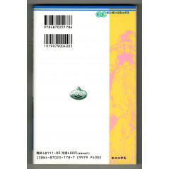 Face arrière livre d'occasion Dragon Quest Emblem of Roto Tome 19 en version Japonaise
