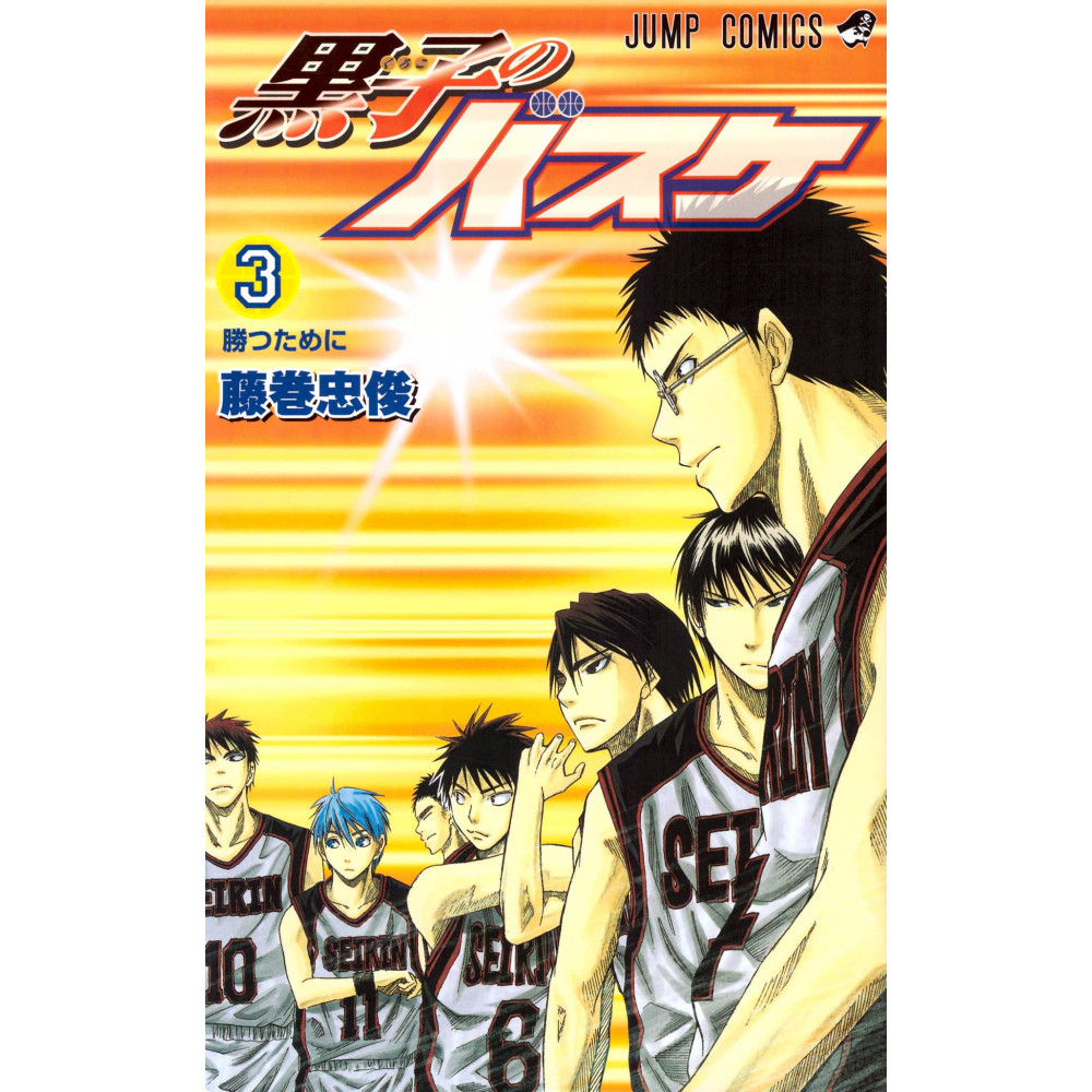 Couverture livre d'occasion Kuroko no Basket Tome 03 en version Japonaise
