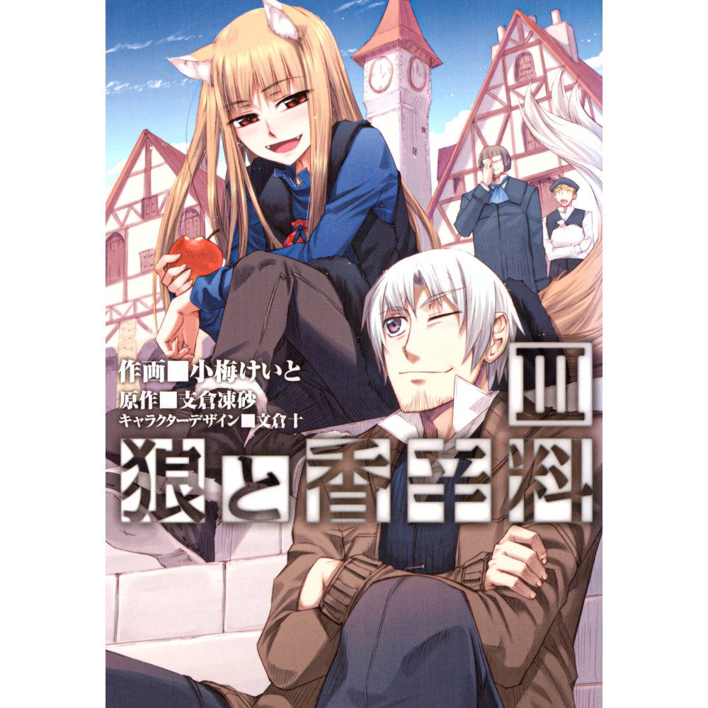 Couverture manga d'occasion Spice and Wolf Tome 03 (Couverture édition spécial Animate) en version Japonaise