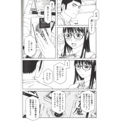 Page manga d'occasion Biblia Koshodou no Jiken Techou Tome 01 en version Japonaise