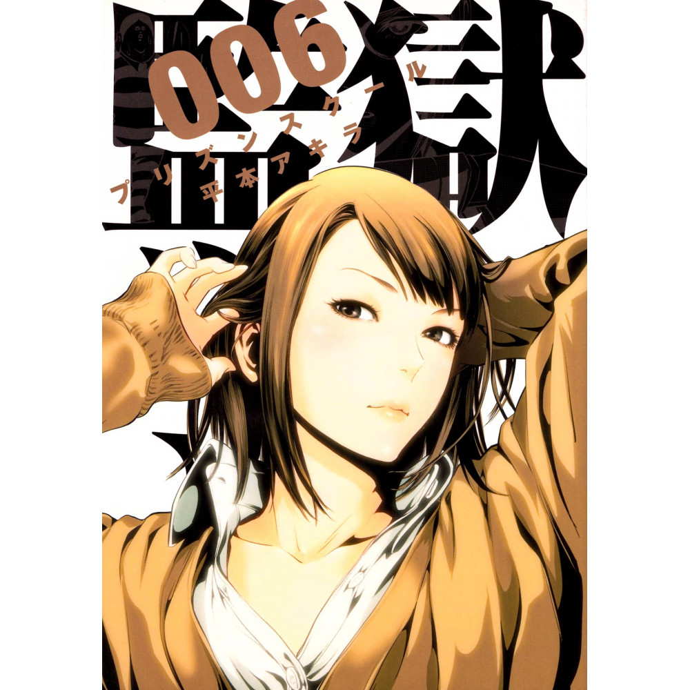 Couverture manga d'occasion Prison School Tome 06 en version Japonaise