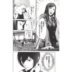 Page manga d'occasion Prison School Tome 06 en version Japonaise