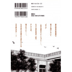 Face arrière manga d'occasion Prison School Tome 06 en version Japonaise