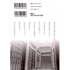 Face arrière manga d'occasion Prison School Tome 07 en version Japonaise