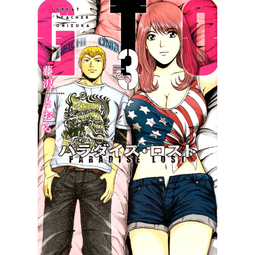 Couverture manga d'occasion GTO Paradise Lost Tome 03 en version Japonaise