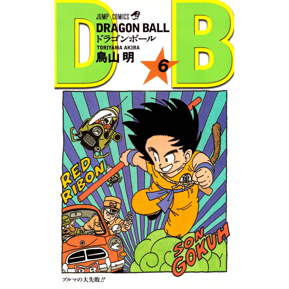 Couverture livre d'occasion Dragon Ball Tome 6 en version Japonaise