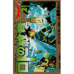 Couverture livre d'occasion Dragon Quest Emblem of Roto Tome 21 en version Japonaise