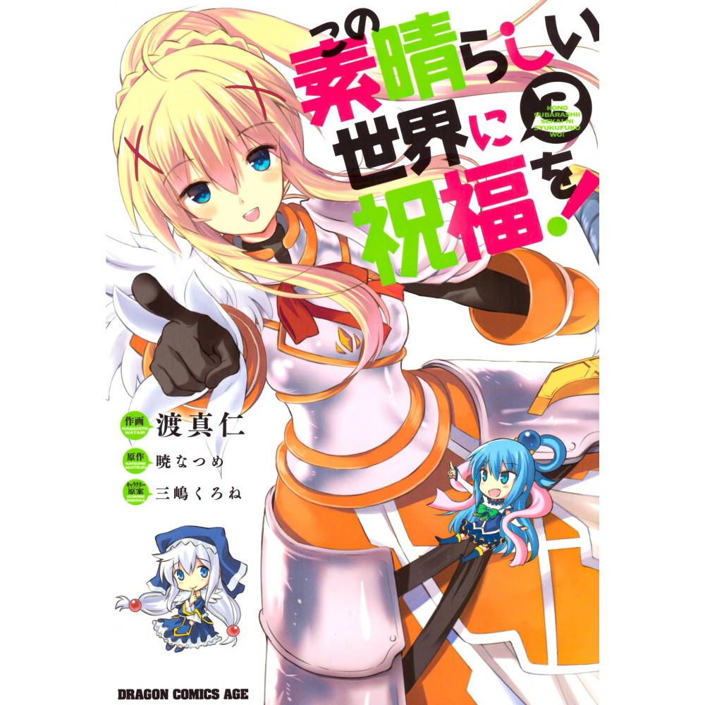 Couverture manga d'occasion KonoSuba Tome 03 en version Japonaise