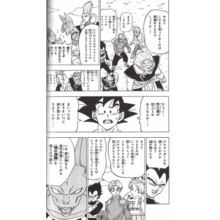 Dragon Ball Super Tome 03