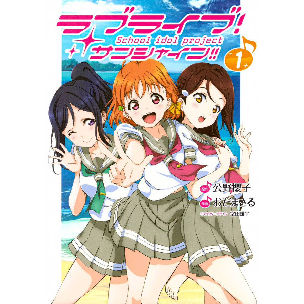 Couverture livre d'occasion Love Live! - School Idol Project - Sunshine!! Tome 01 en version Japonaise