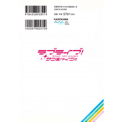 Face arrière livre d'occasion Love Live! - School Idol Project - Sunshine!! Tome 02 en version Japonaise