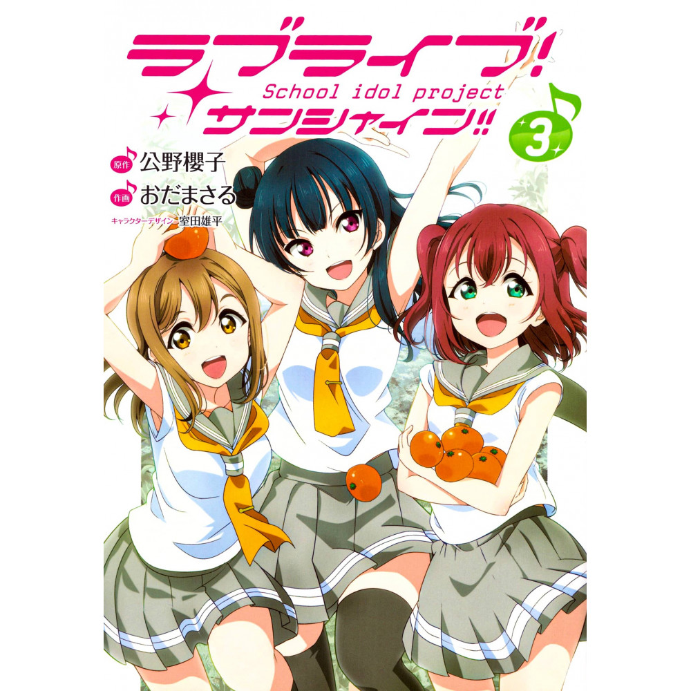 Couverture livre d'occasion Love Live! - School Idol Project - Sunshine!! Tome 03 en version Japonaise