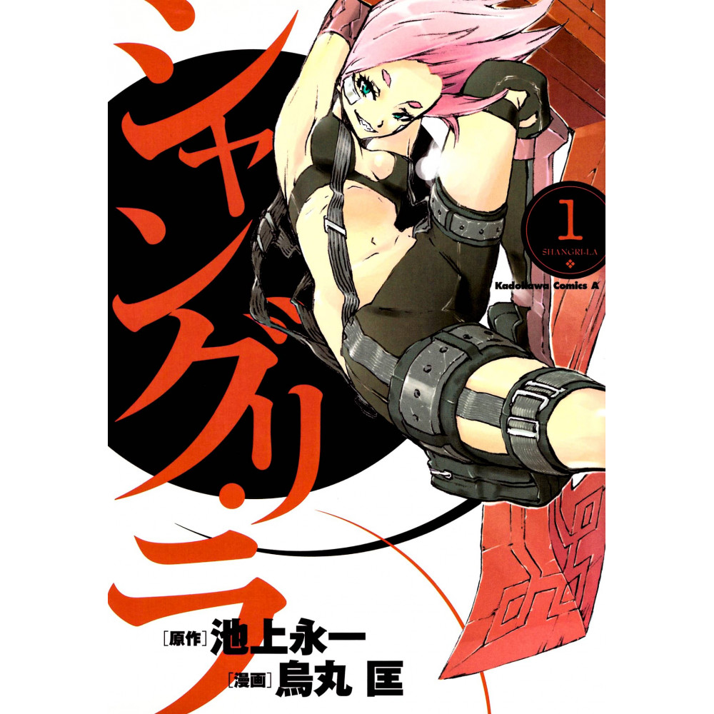 Couverture livre d'occasion Shangri-La Tome 01 en version Japonaise