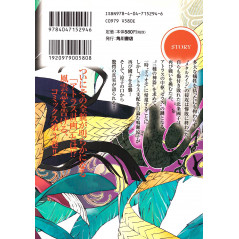 Face arrière livre d'occasion Shangri-La Tome 03 en version Japonaise