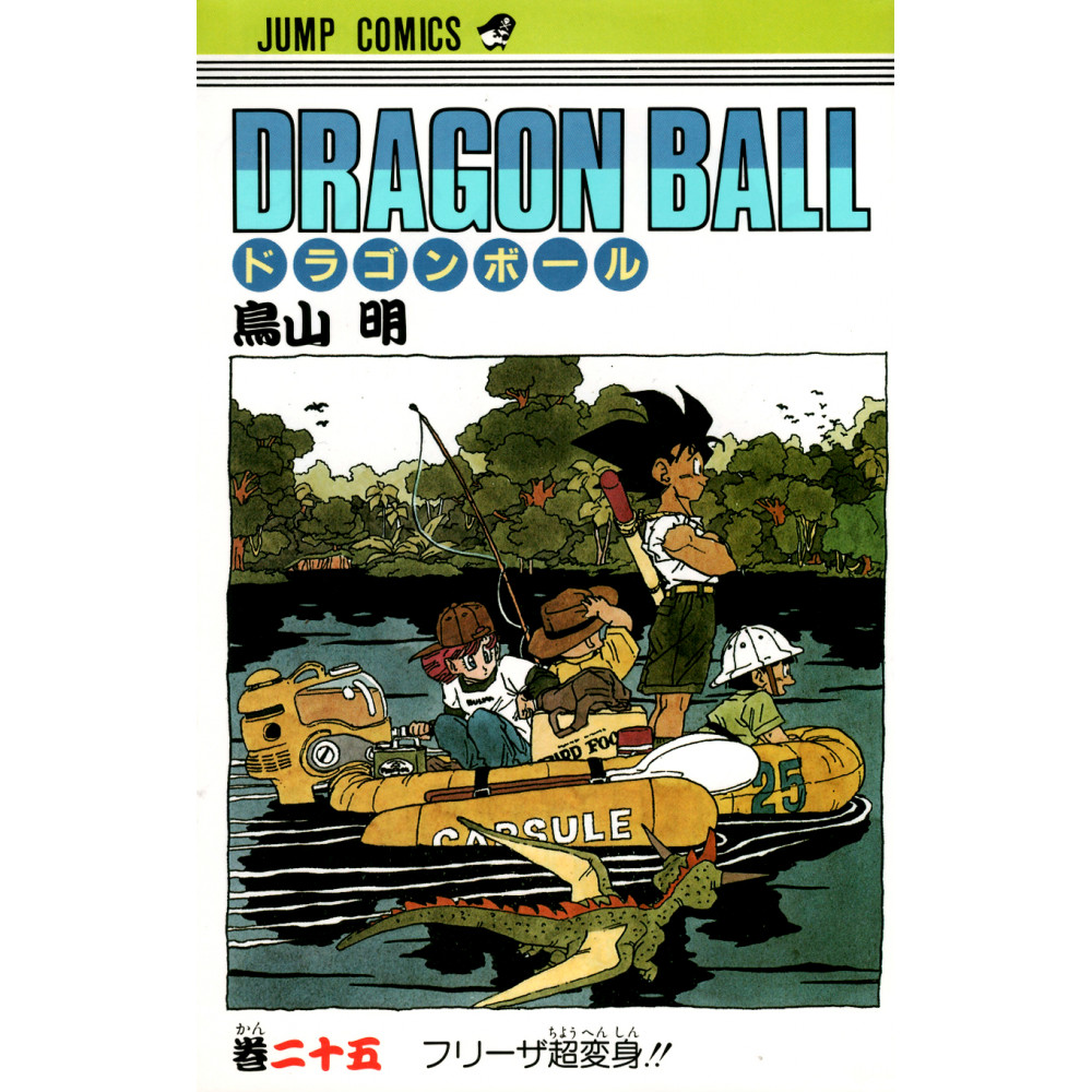 Couverture livre d'occasion Dragon Ball Tome 25 en version Japonaise