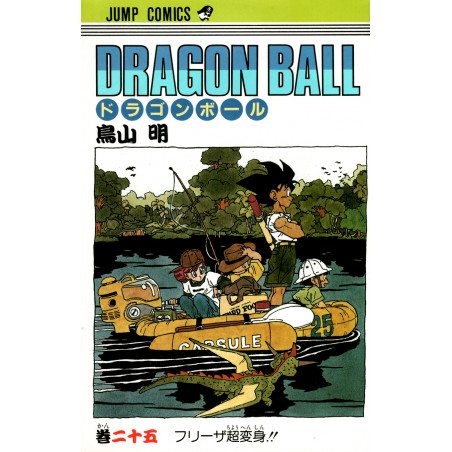 Couverture livre d'occasion Dragon Ball Tome 25 en version Japonaise
