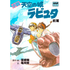 Couverture light novel d'occasion Le Château dans le Ciel Tome 1 en version Japonaise