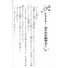 Page light novel d'occasion Amour, Histoires de Fantômes et Mystères ! en version Japonaise