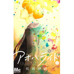 Couverture manga d'occasion Blue Spring Ride Tome 11 en version Japonaise