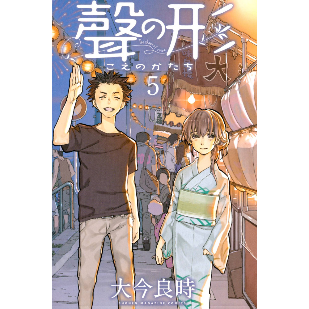 Couverture manga vo d'occasion A Silent Voice Tome 05 en version Japonaise