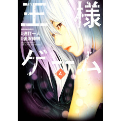 Couverture livre d'occasion King's Game Tome 04 en version Japonaise