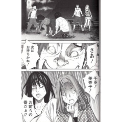 Page livre d'occasion King's Game Tome 05 en version Japonaise