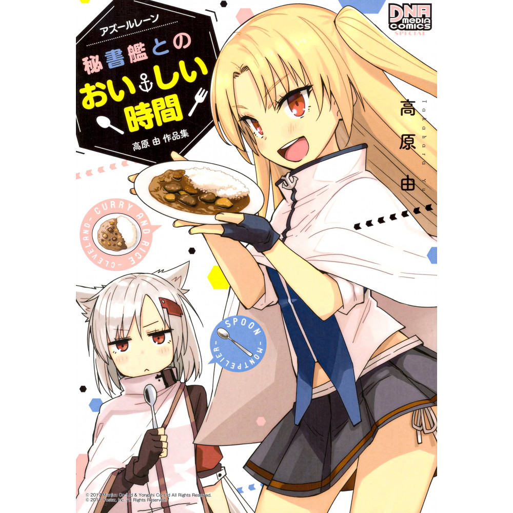 Couverture manga d'occasion Azur Lane - Hishokan to no Oishii Jikan - Takahara Yuu Sakuhin-shuu en version Japonaise
