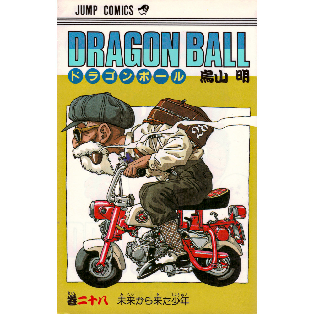 Couverture livre d'occasion Dragon Ball Tome 28 en version Japonaise